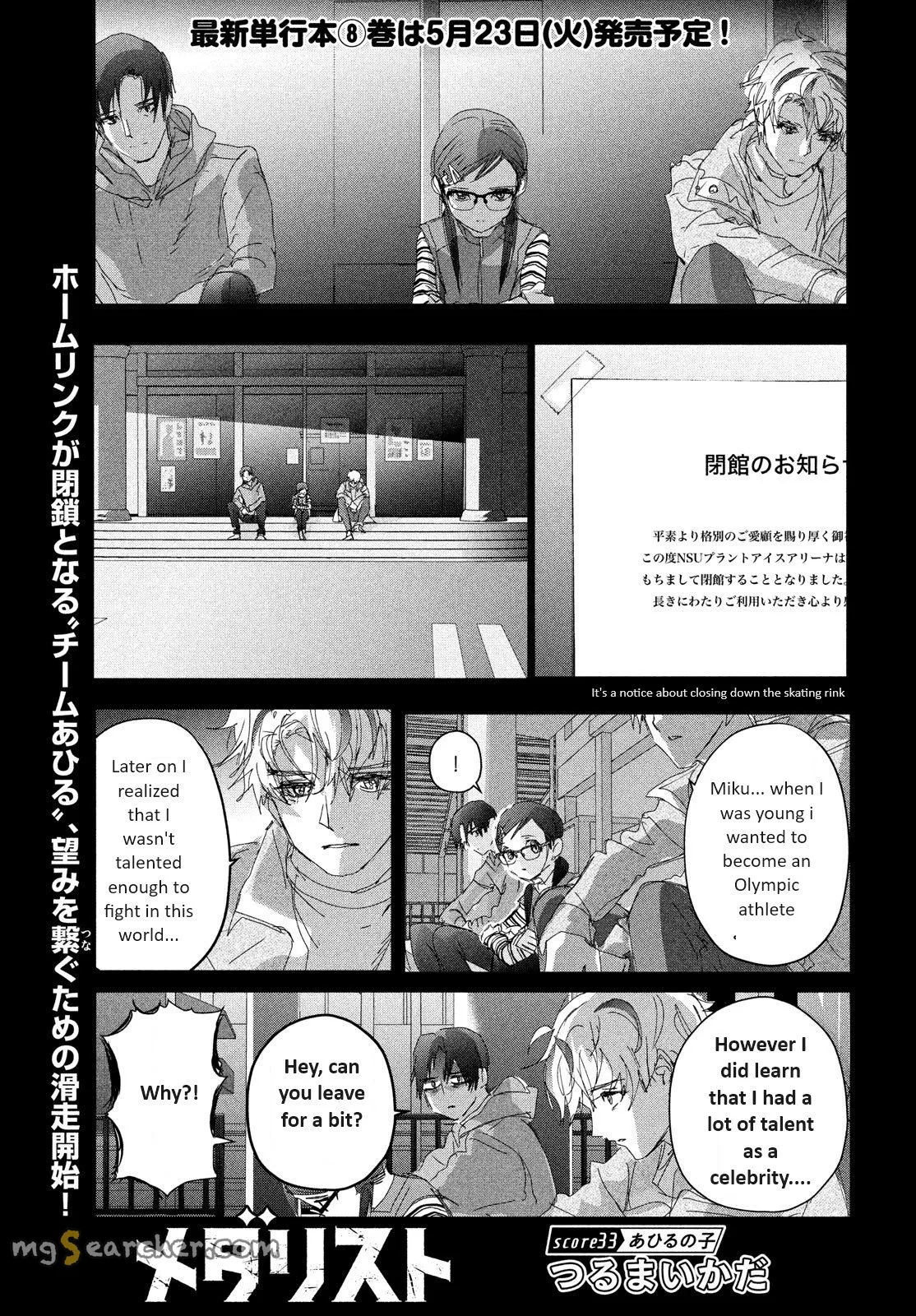 Read Medalist (EN) Manga Online