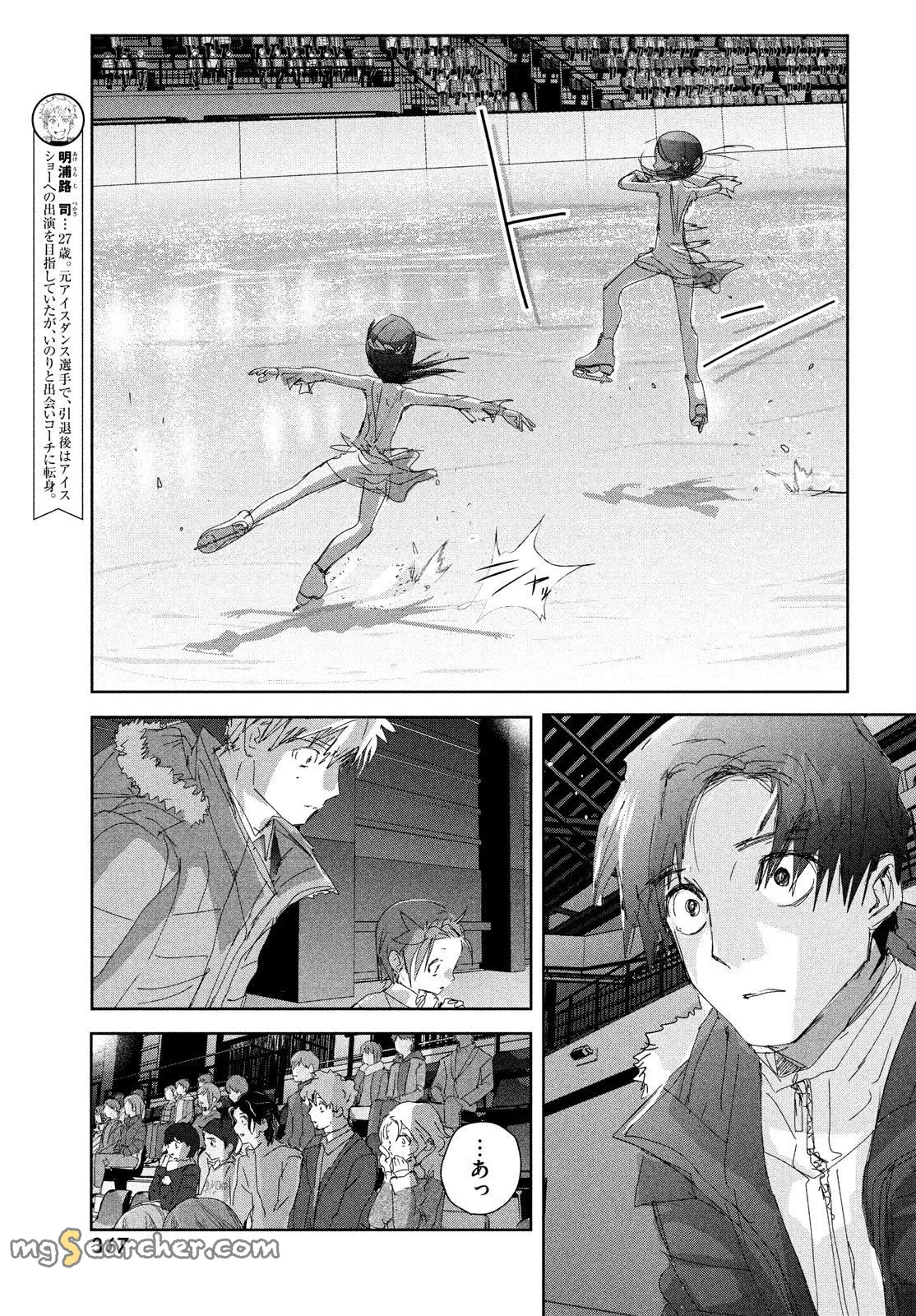 Read Medalist (EN) Manga Online