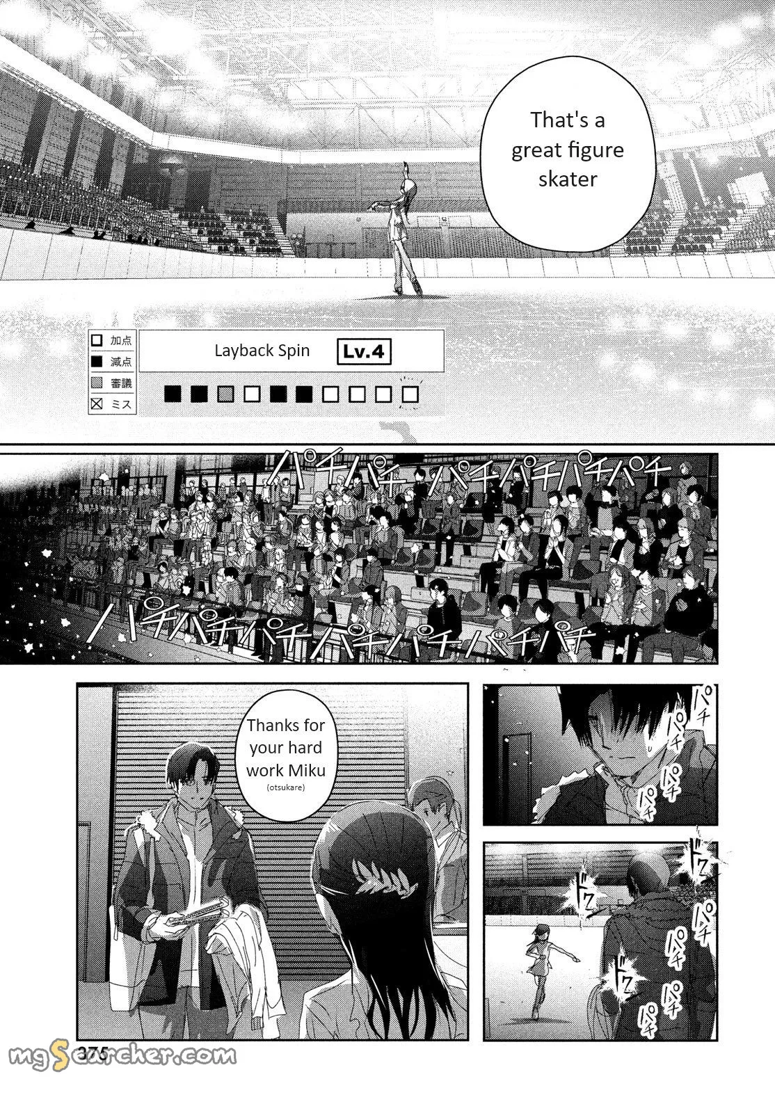 Read Medalist (EN) Manga Online