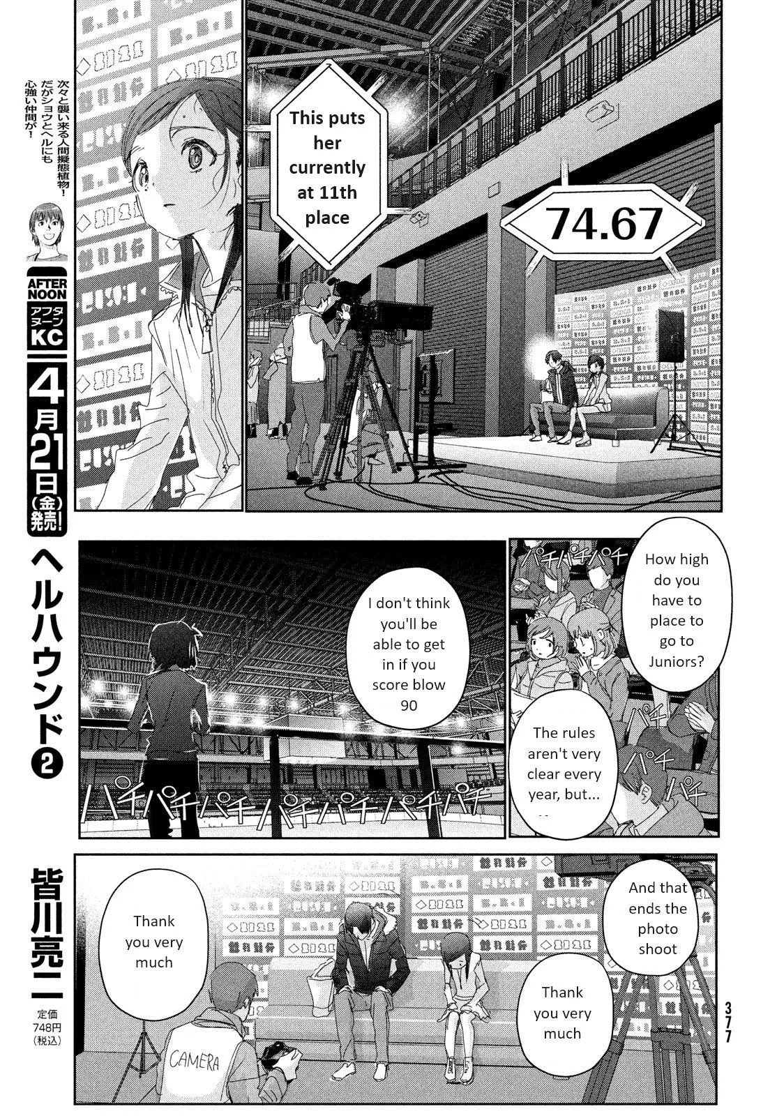 Read Medalist (EN) Manga Online