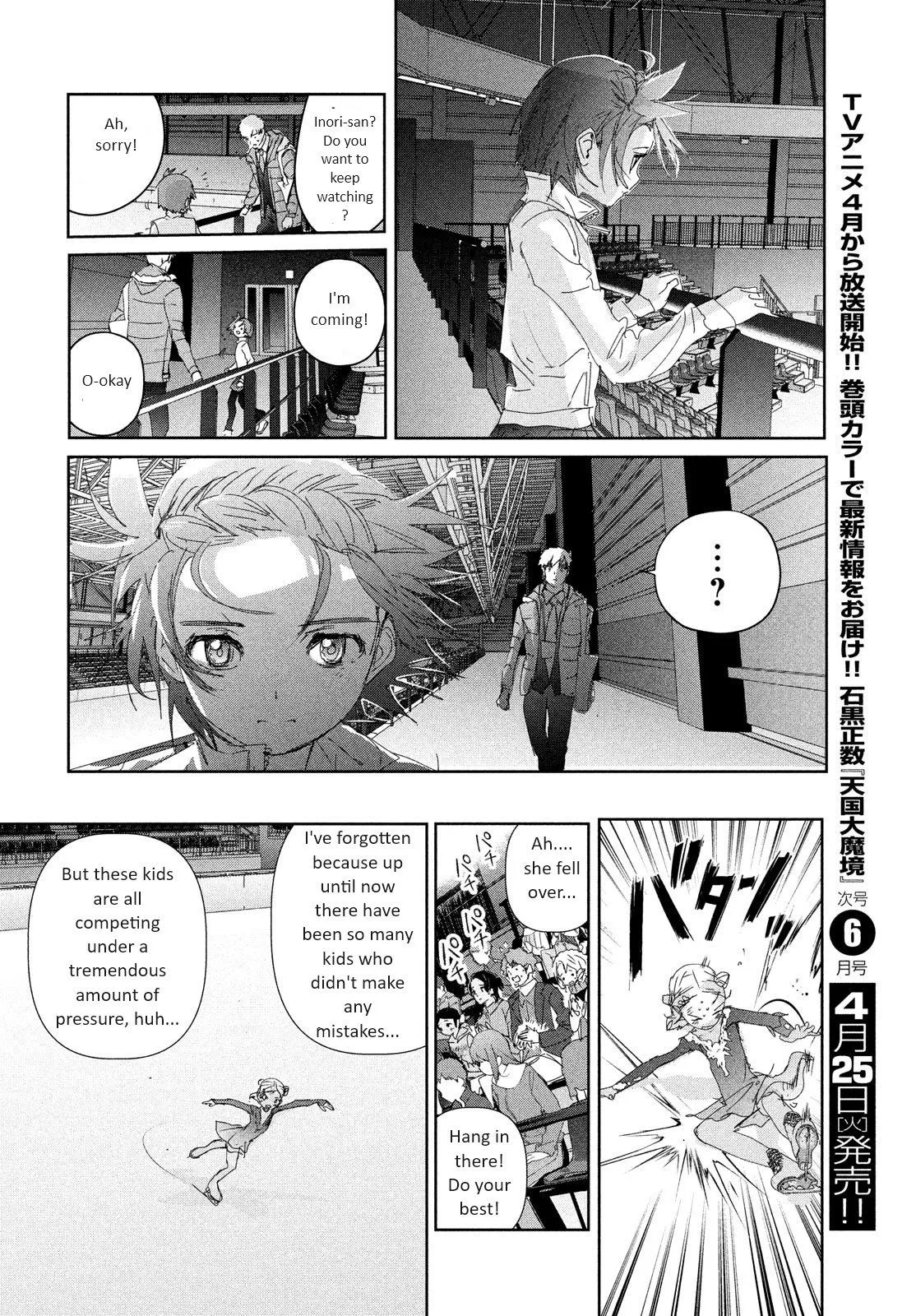 Read Medalist (EN) Manga Online