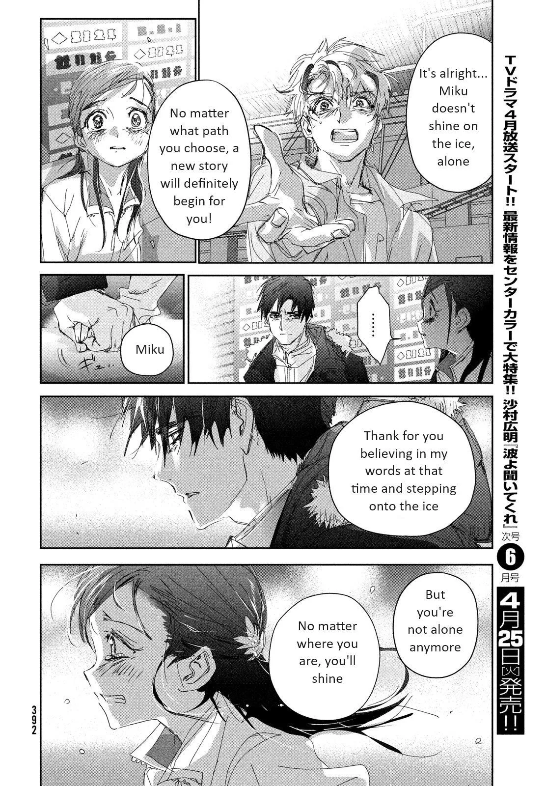 Read Medalist (EN) Manga Online