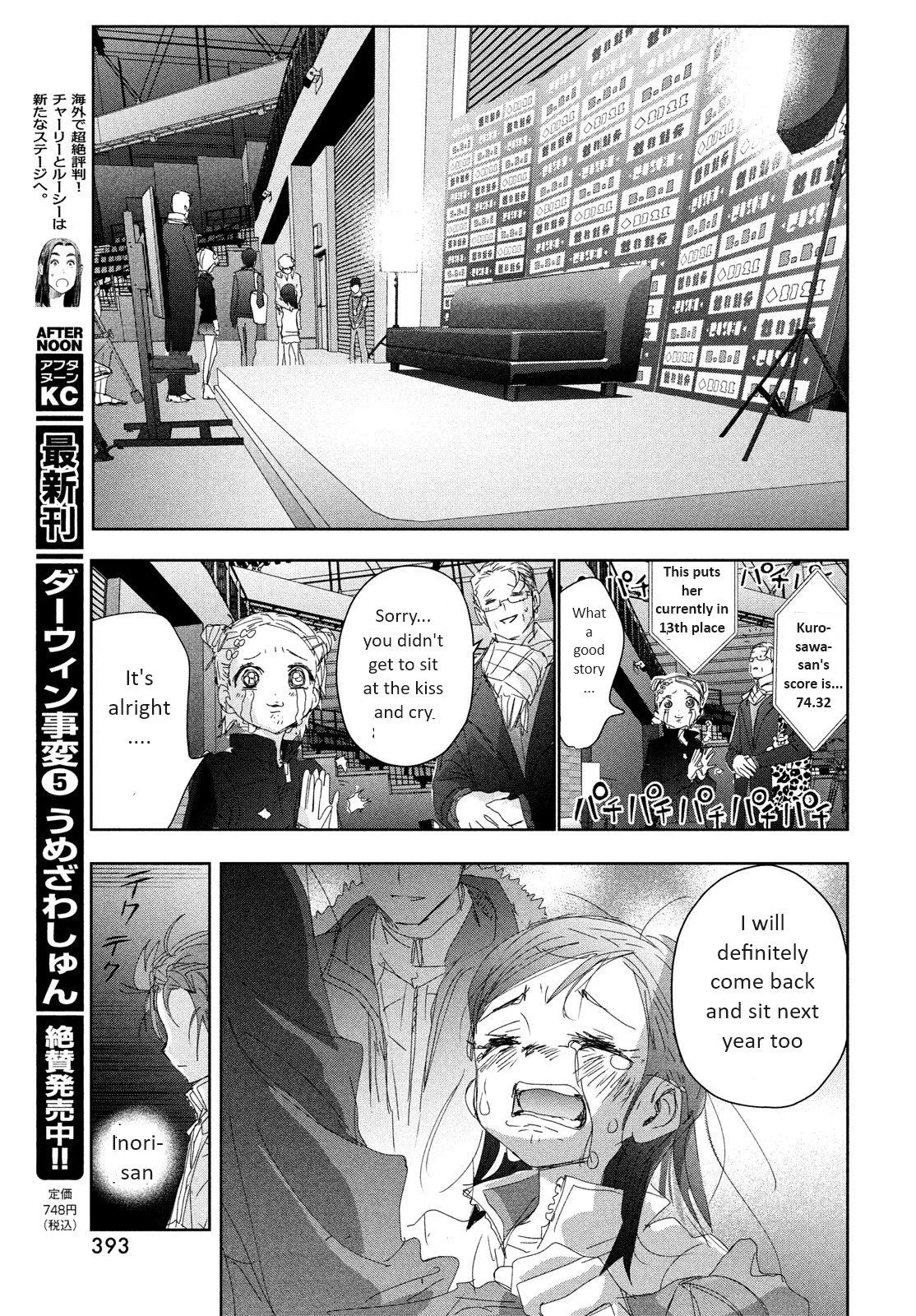 Read Medalist (EN) Manga Online