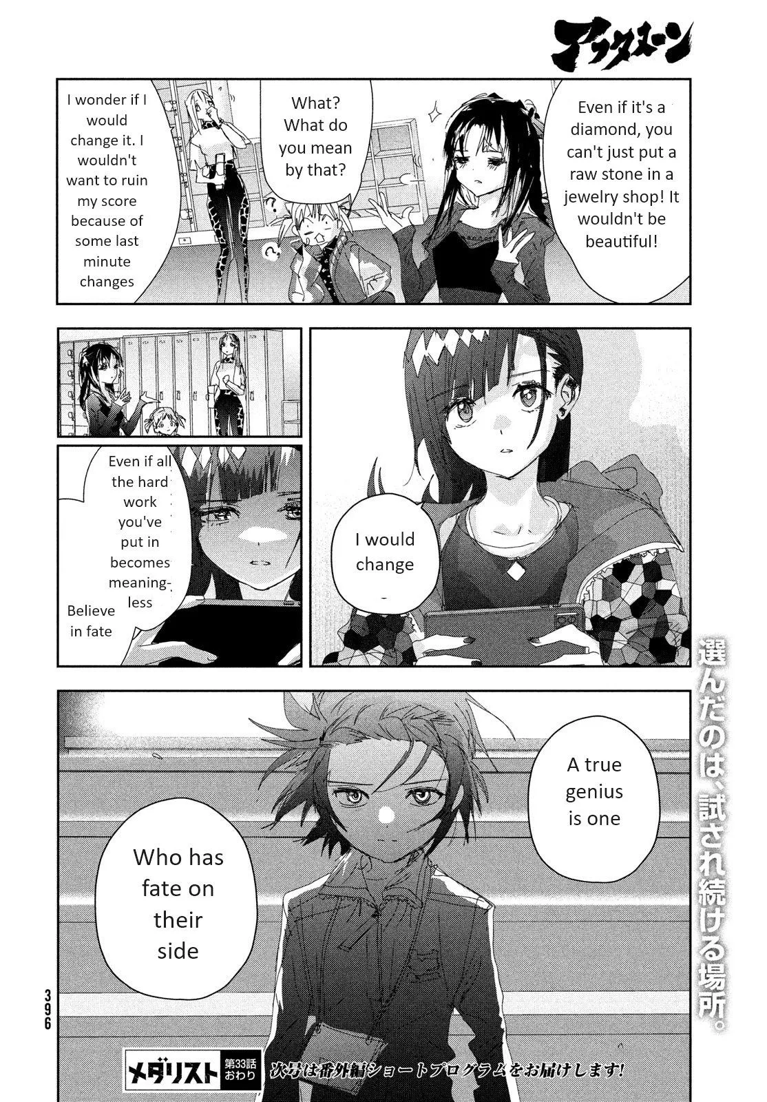 Read Medalist (EN) Manga Online