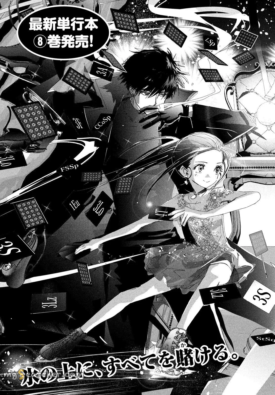 Read Medalist (EN) Manga Online