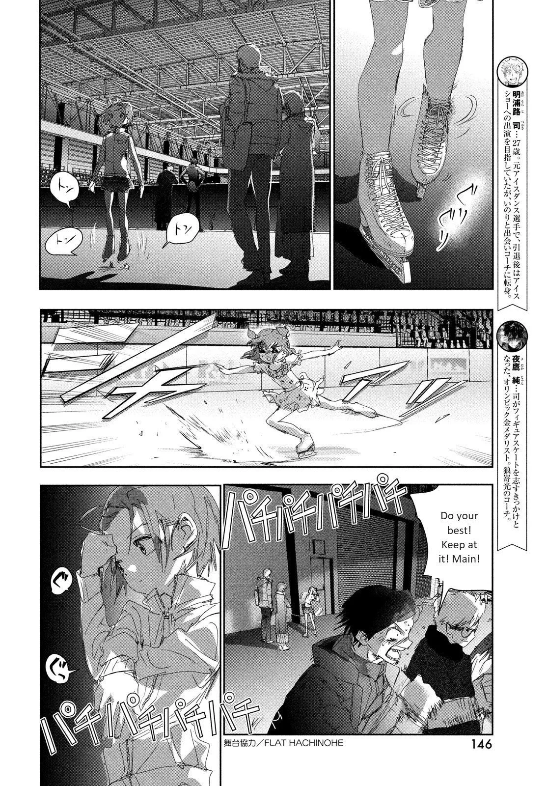 Read Medalist (EN) Manga Online