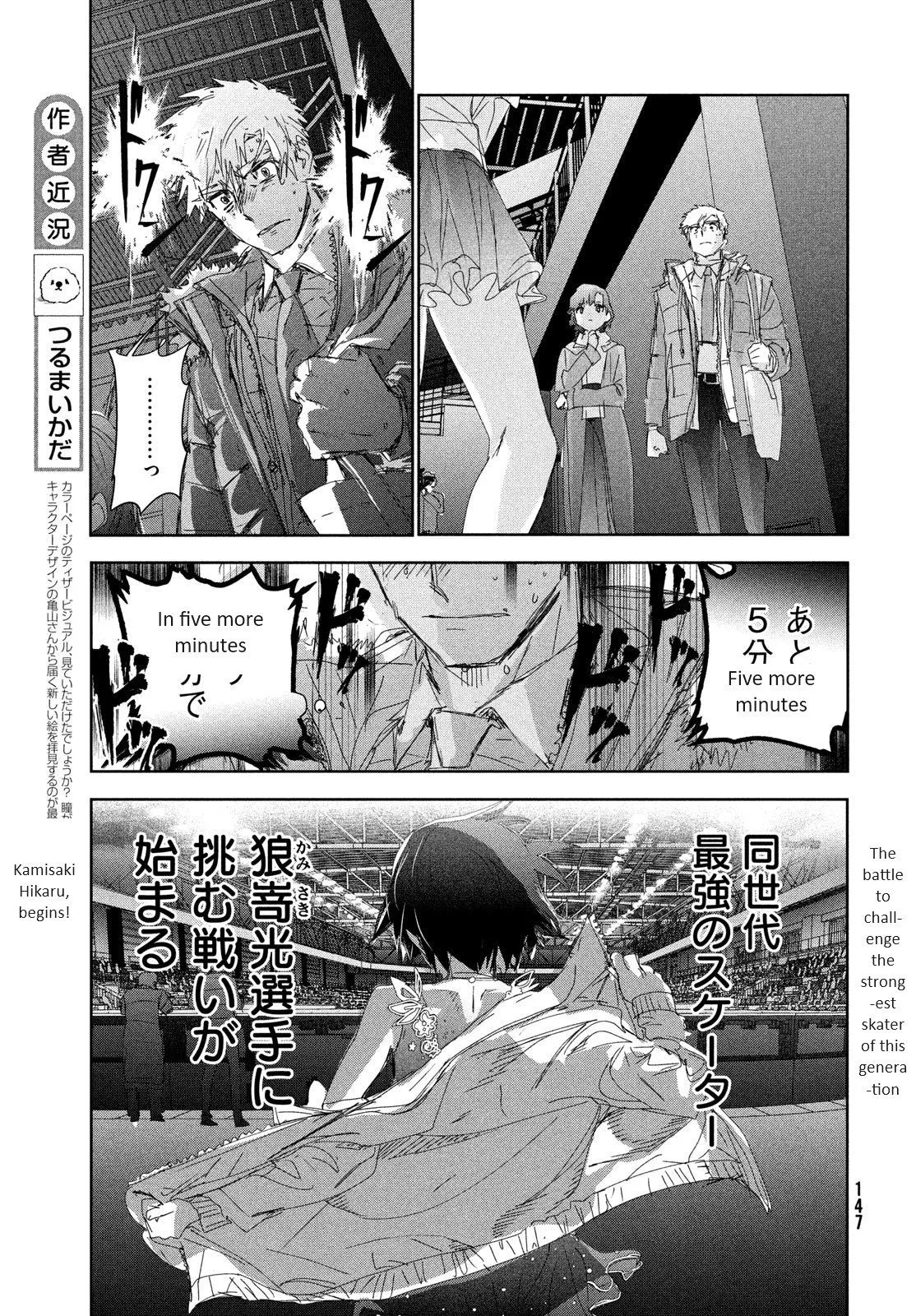 Read Medalist (EN) Manga Online