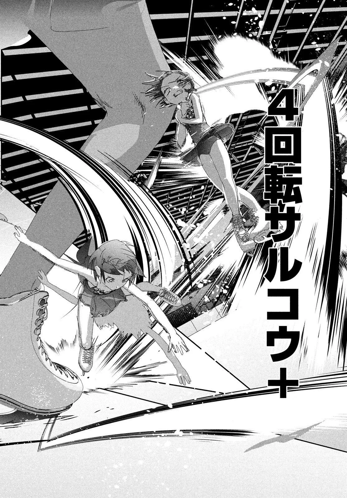 Read Medalist (EN) Manga Online