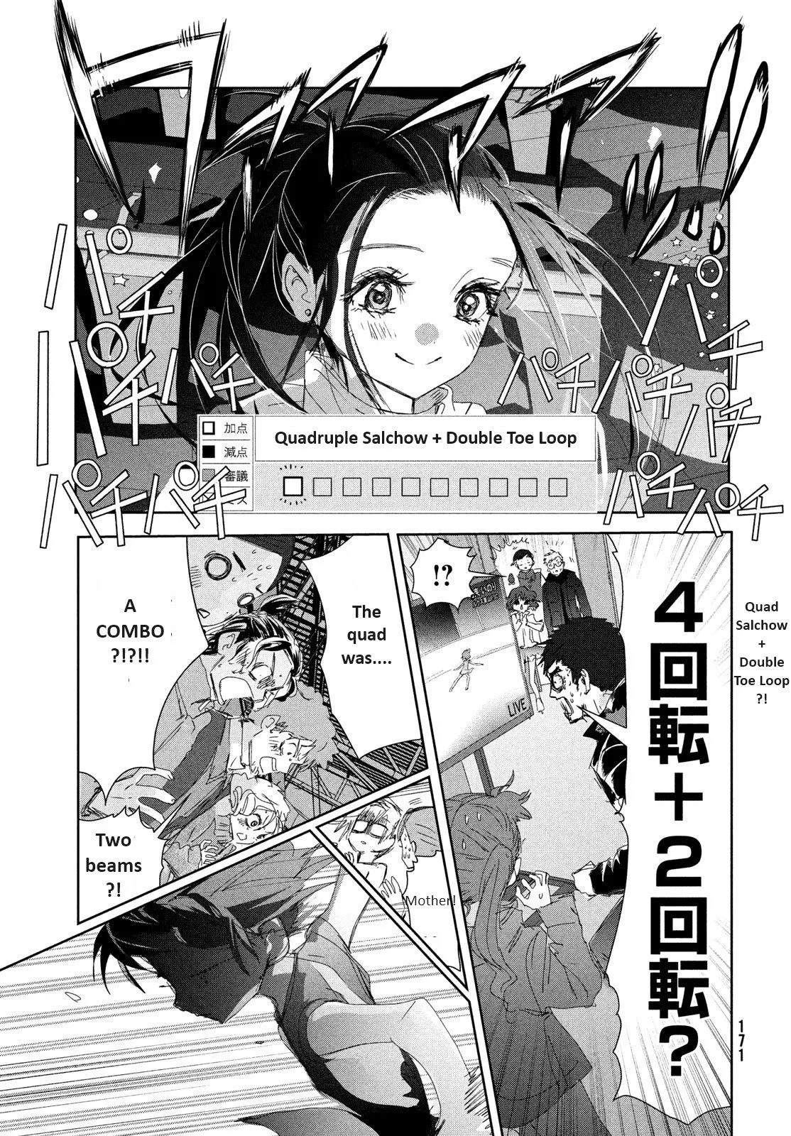 Read Medalist (EN) Manga Online