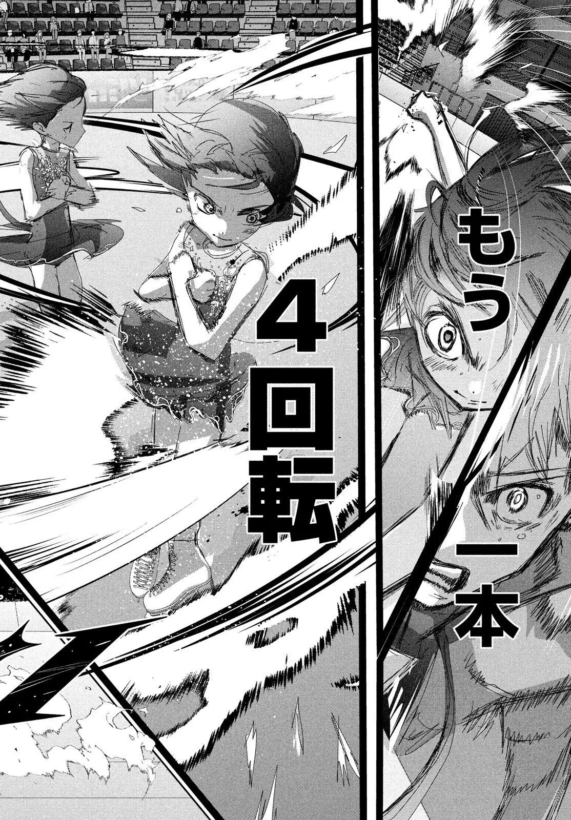 Read Medalist (EN) Manga Online