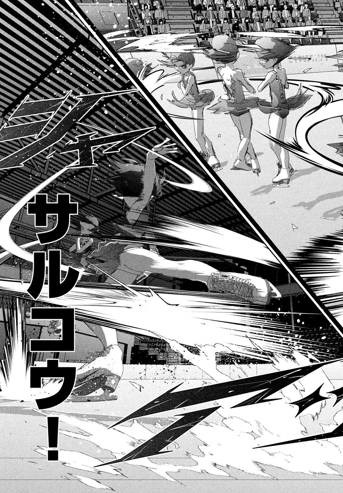 Read Medalist (EN) Manga Online
