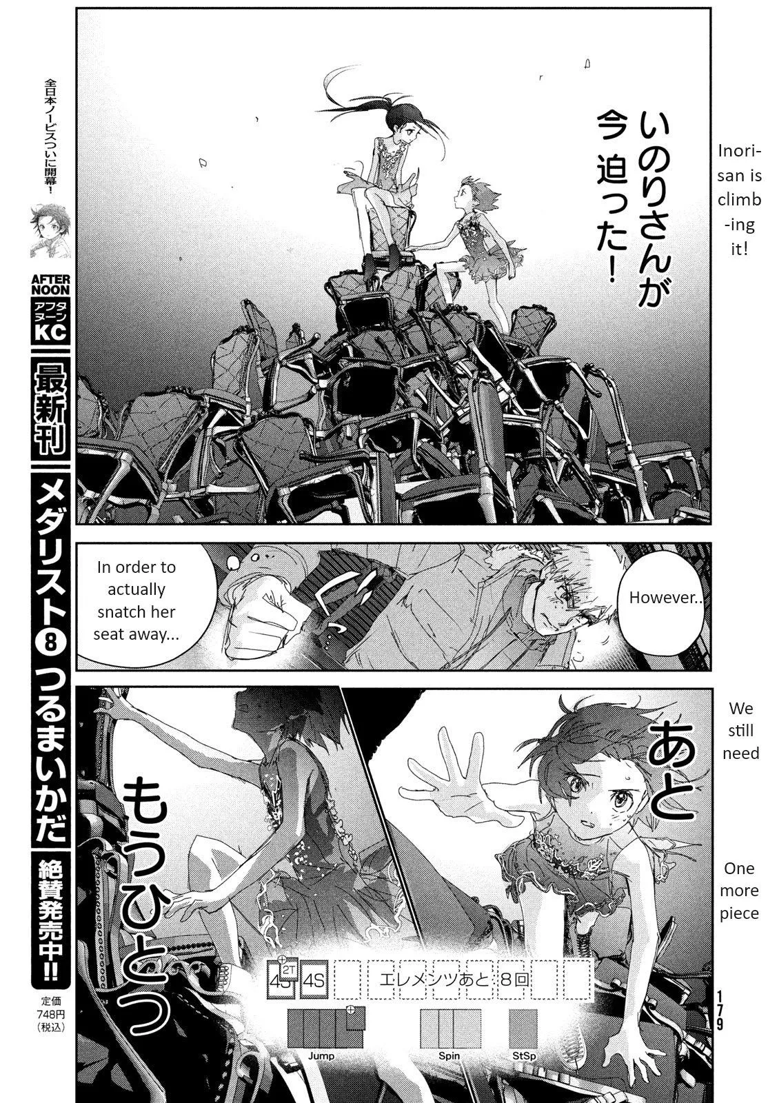 Read Medalist (EN) Manga Online
