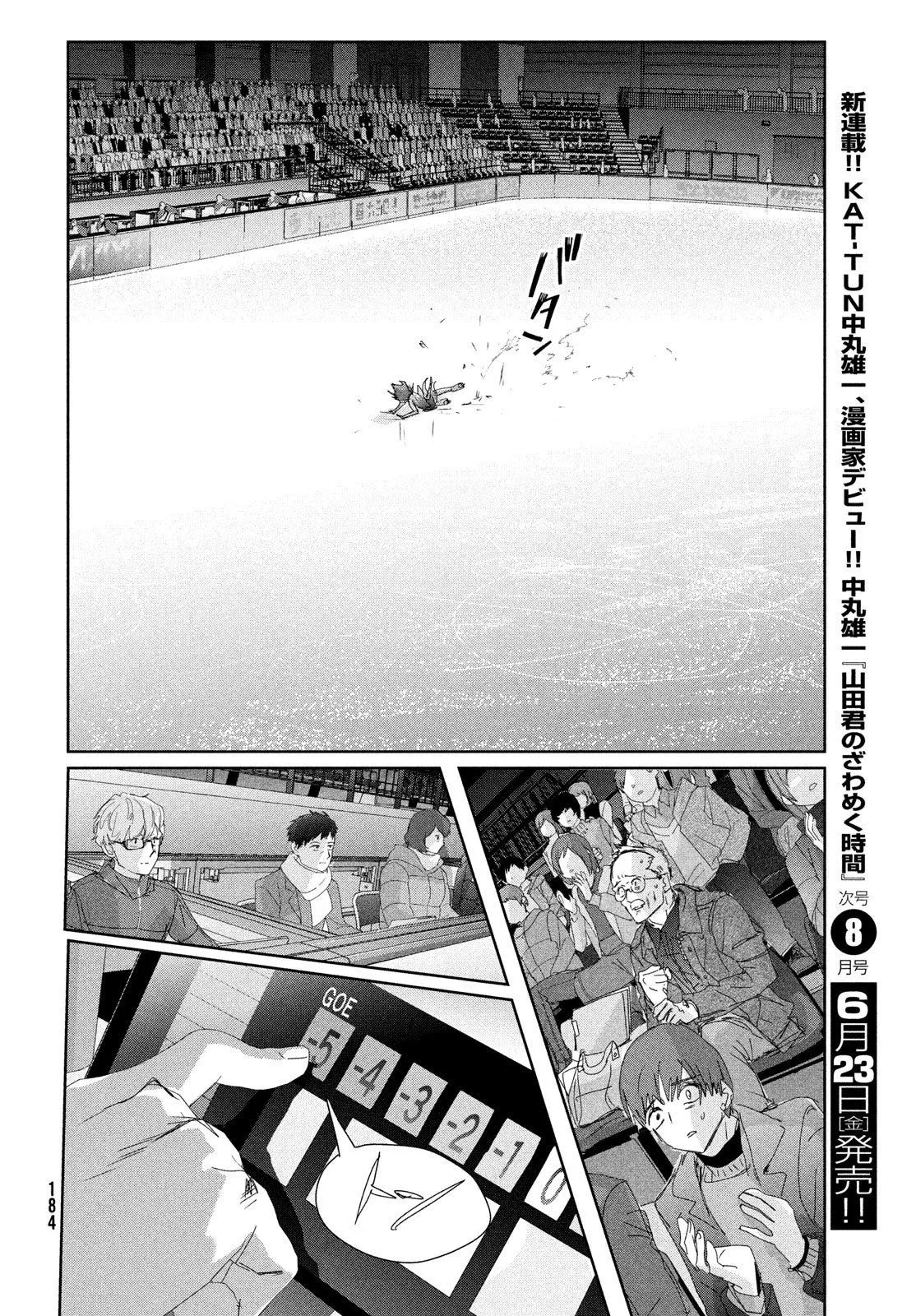 Read Medalist (EN) Manga Online