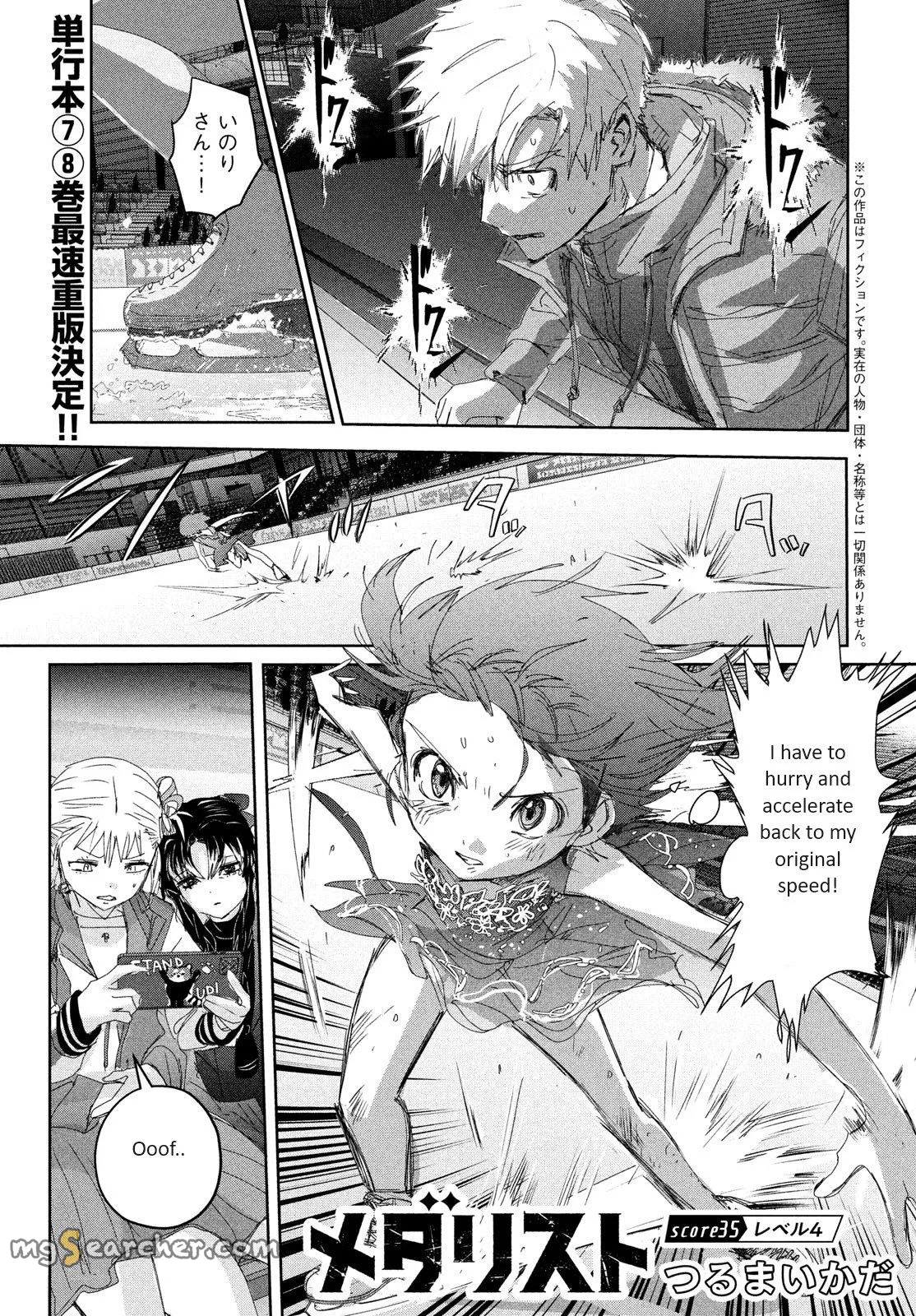 Read Medalist (EN) Manga Online