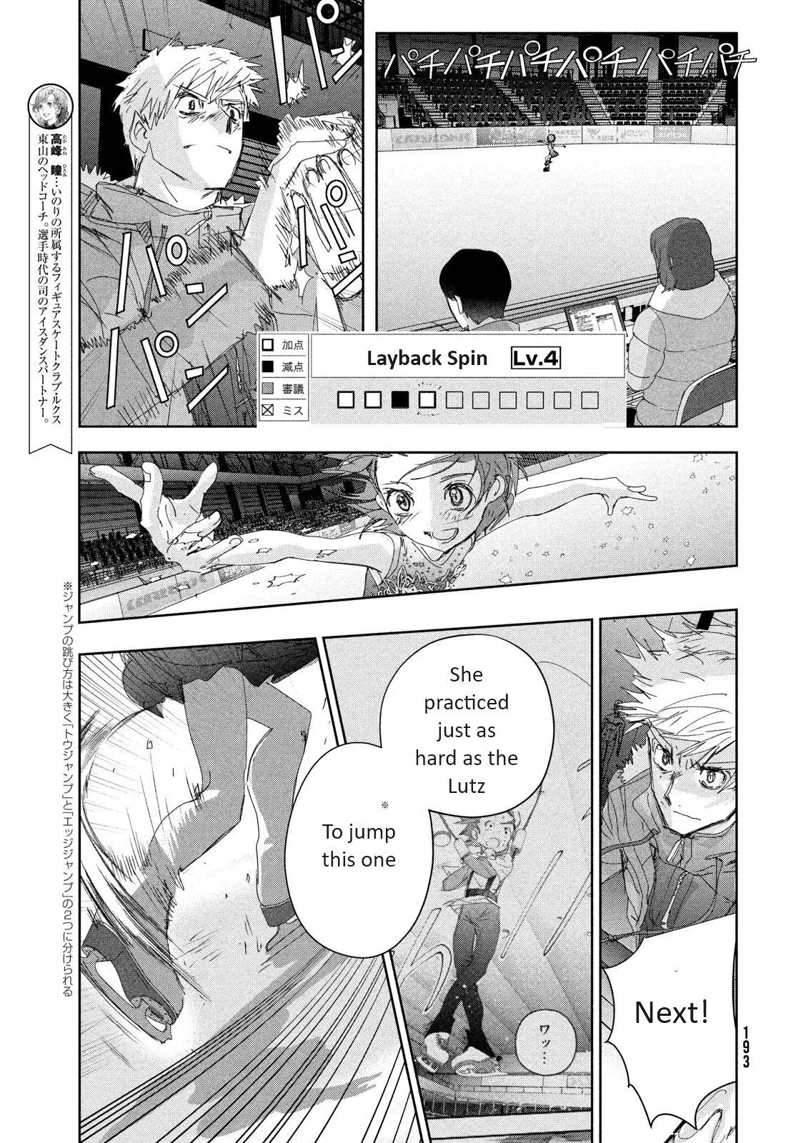 Read Medalist (EN) Manga Online