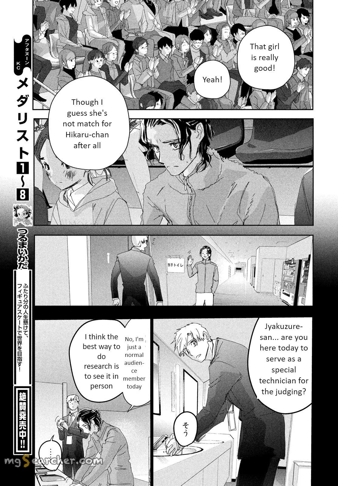 Read Medalist (EN) Manga Online