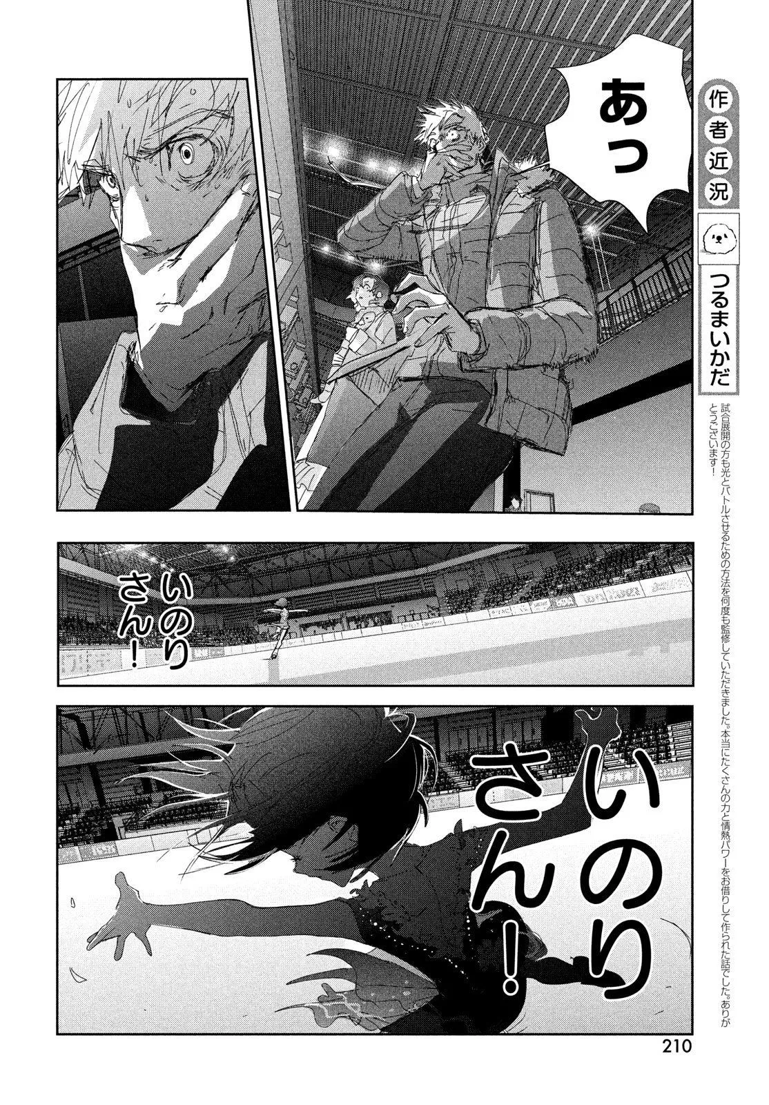 Read Medalist (EN) Manga Online
