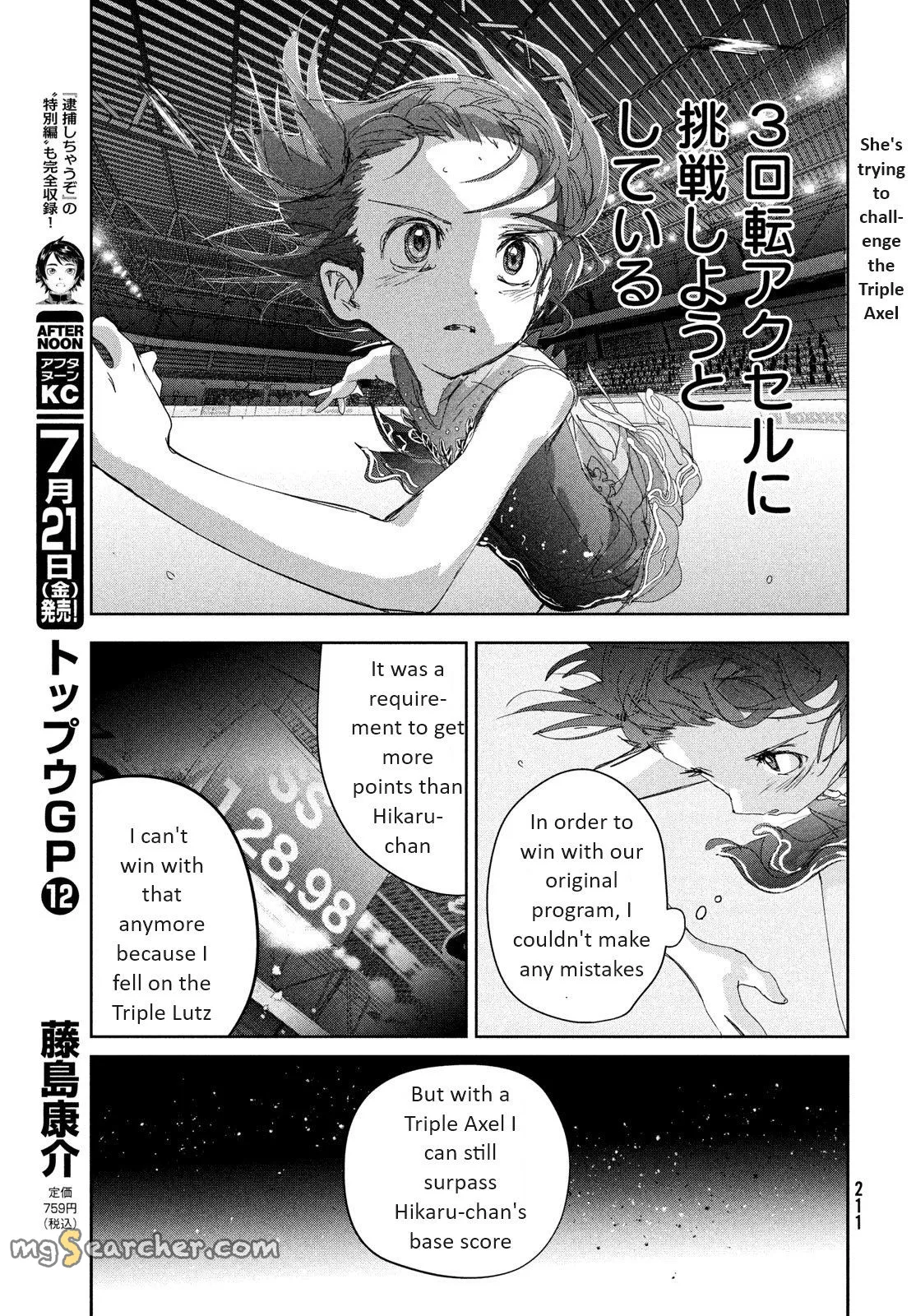Read Medalist (EN) Manga Online