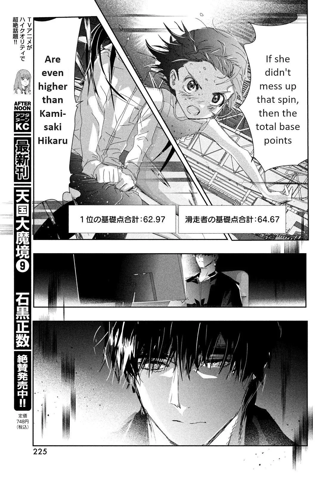 Read Medalist (EN) Manga Online