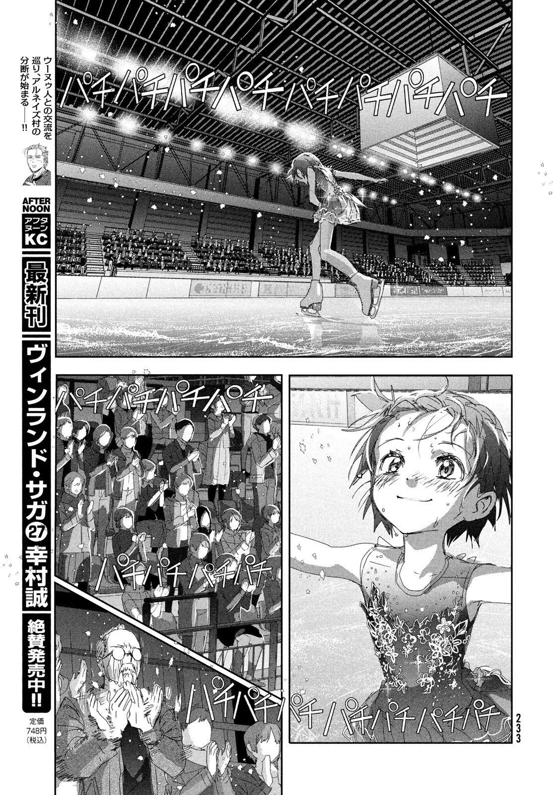 Read Medalist (EN) Manga Online