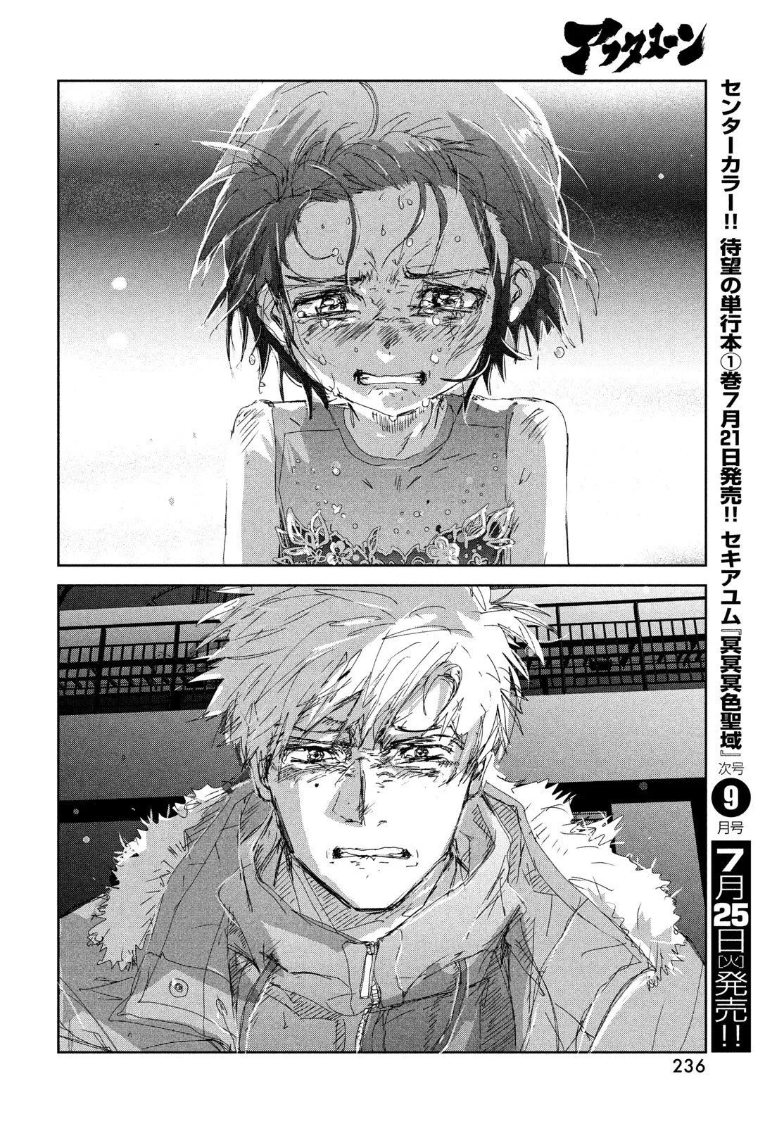 Read Medalist (EN) Manga Online