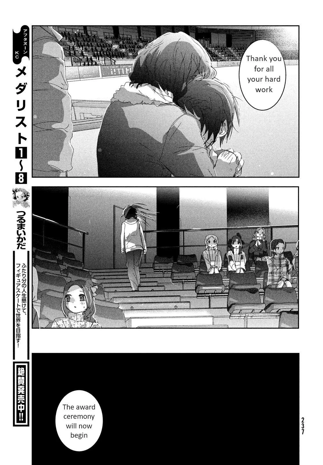 Read Medalist (EN) Manga Online