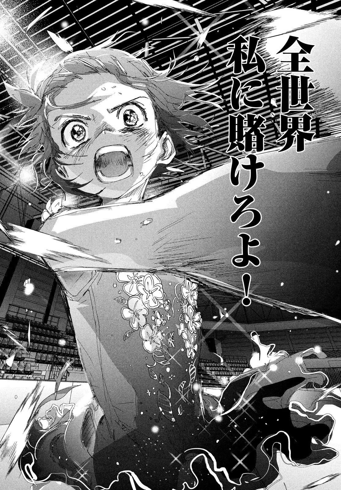 Read Medalist (EN) Manga Online