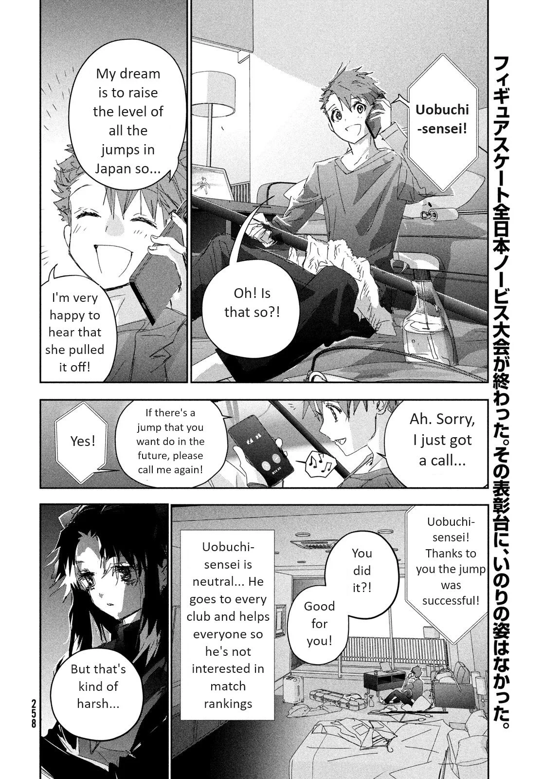 Read Medalist (EN) Manga Online