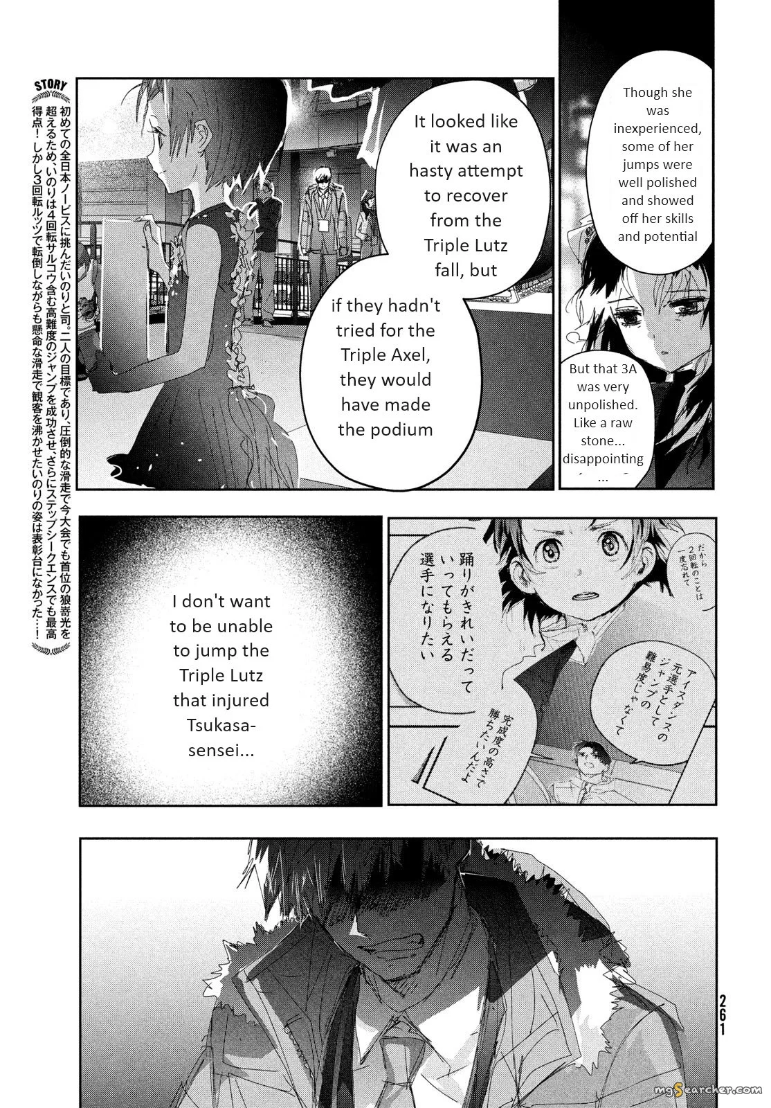 Read Medalist (EN) Manga Online