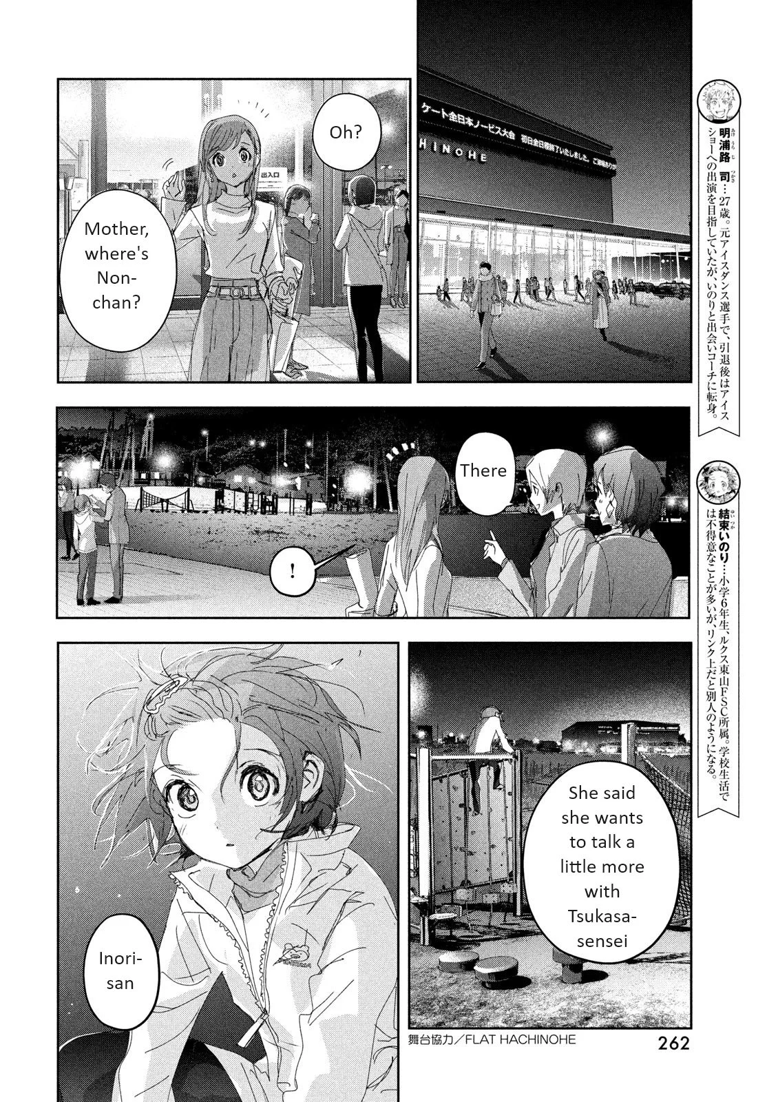 Read Medalist (EN) Manga Online
