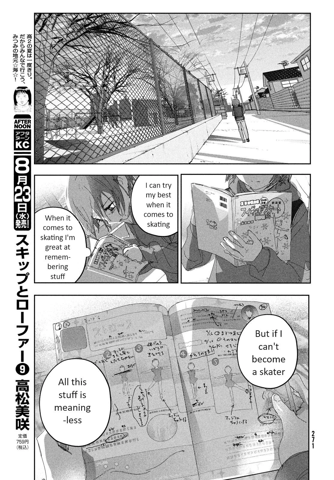 Read Medalist (EN) Manga Online