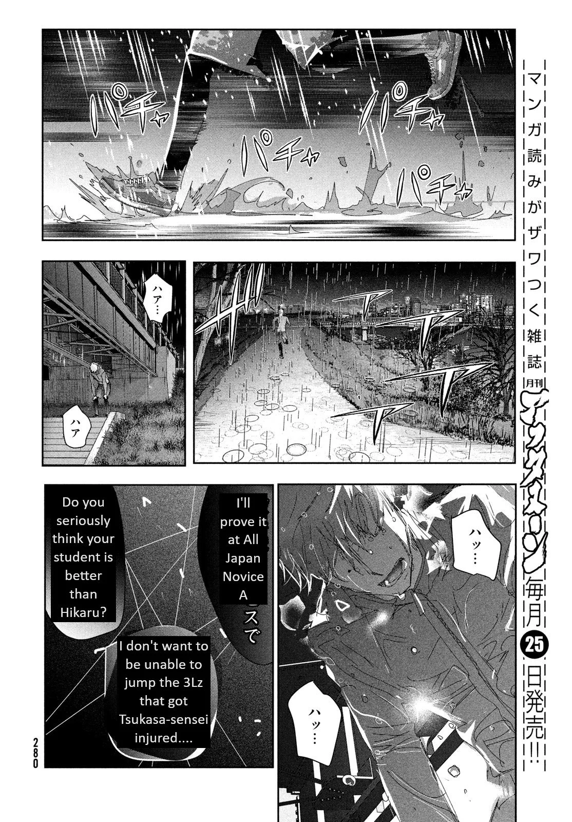 Read Medalist (EN) Manga Online