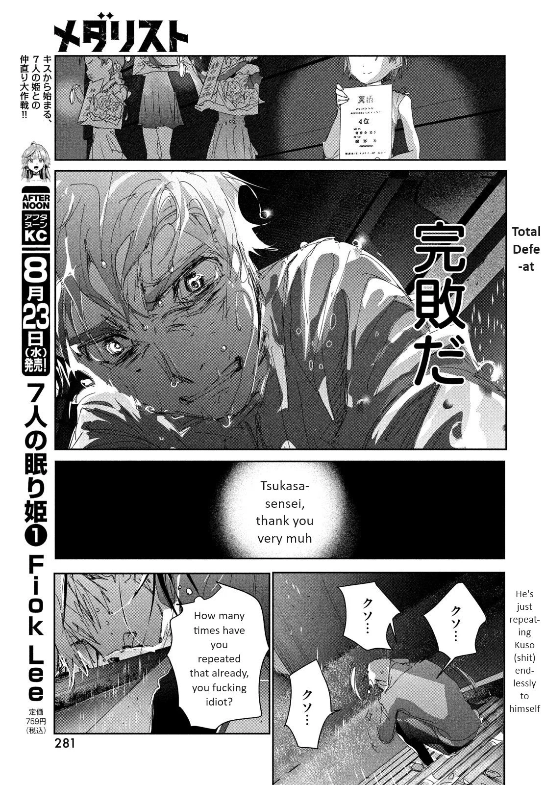 Read Medalist (EN) Manga Online