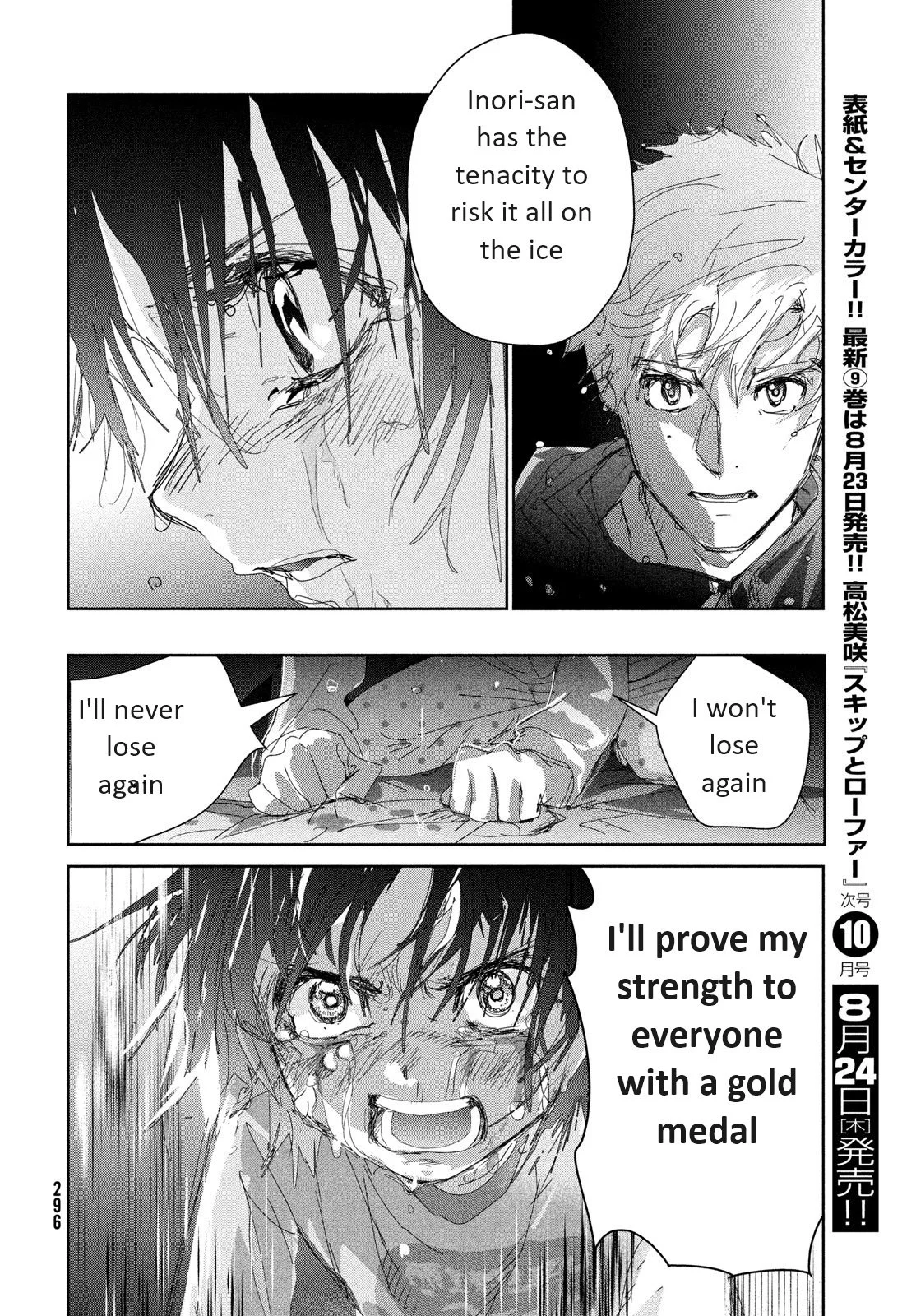Read Medalist (EN) Manga Online