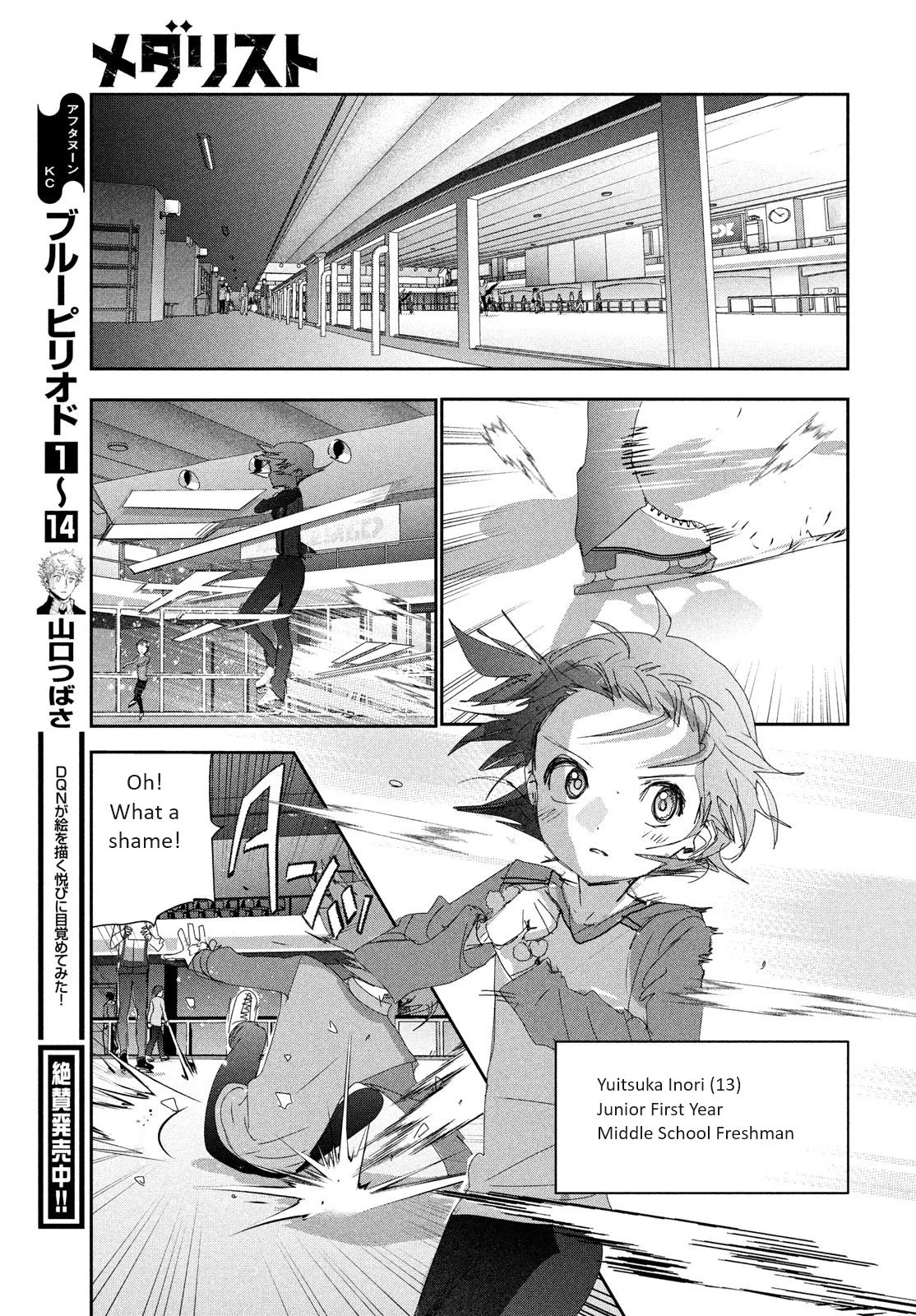 Read Medalist (EN) Manga Online