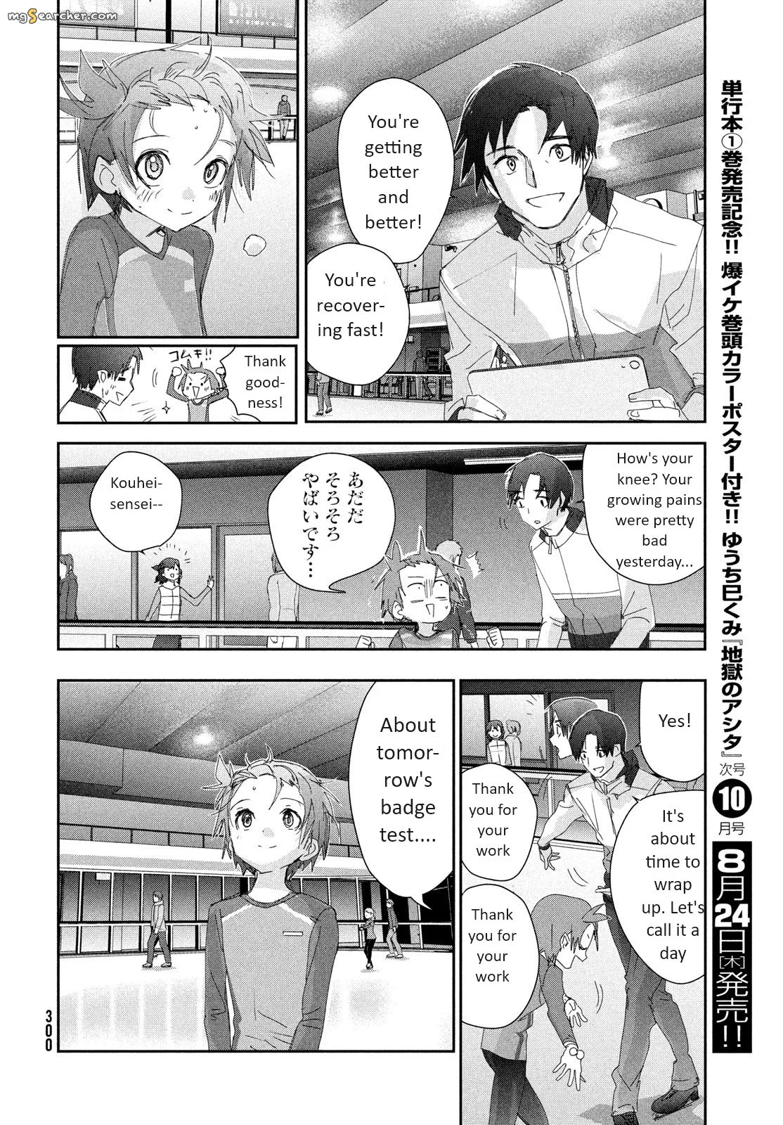 Read Medalist (EN) Manga Online