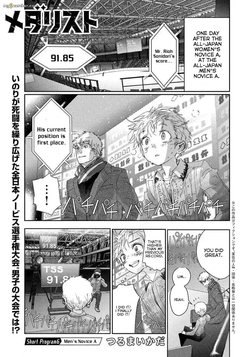 Read Medalist (EN) Manga Online