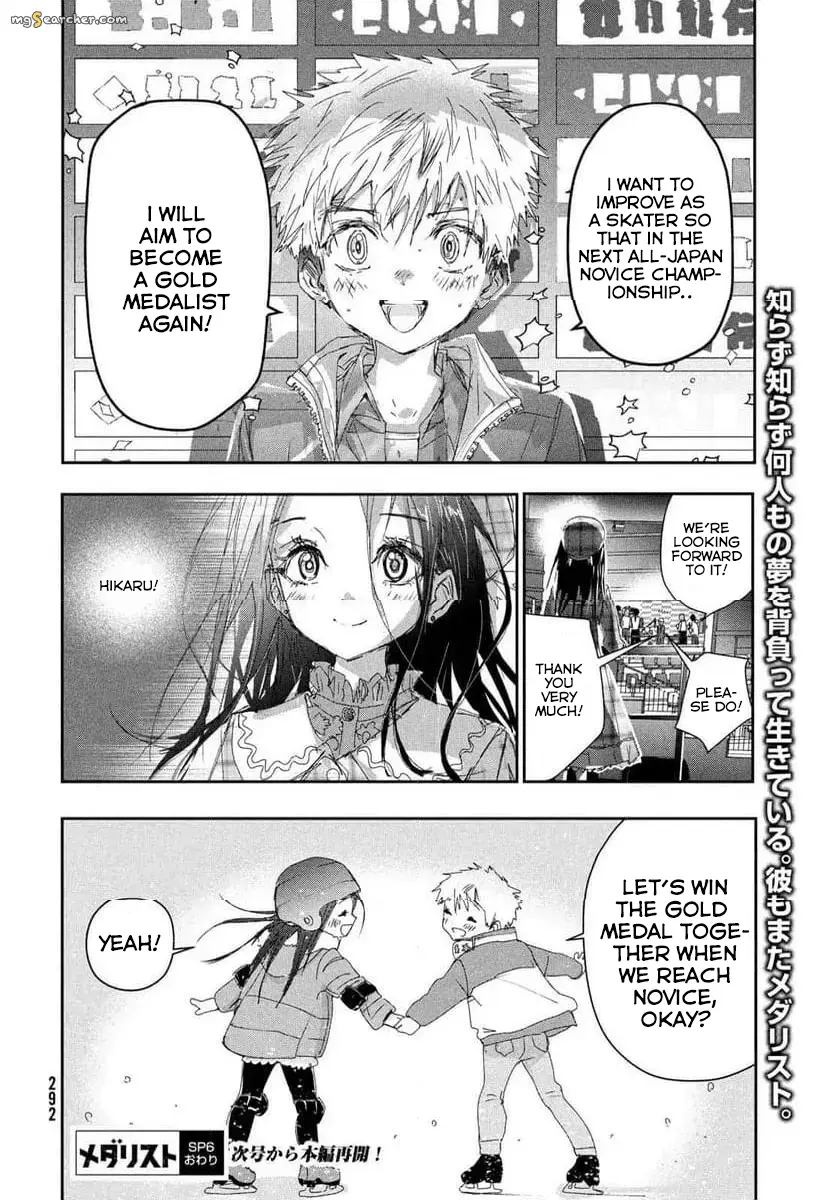 Read Medalist (EN) Manga Online
