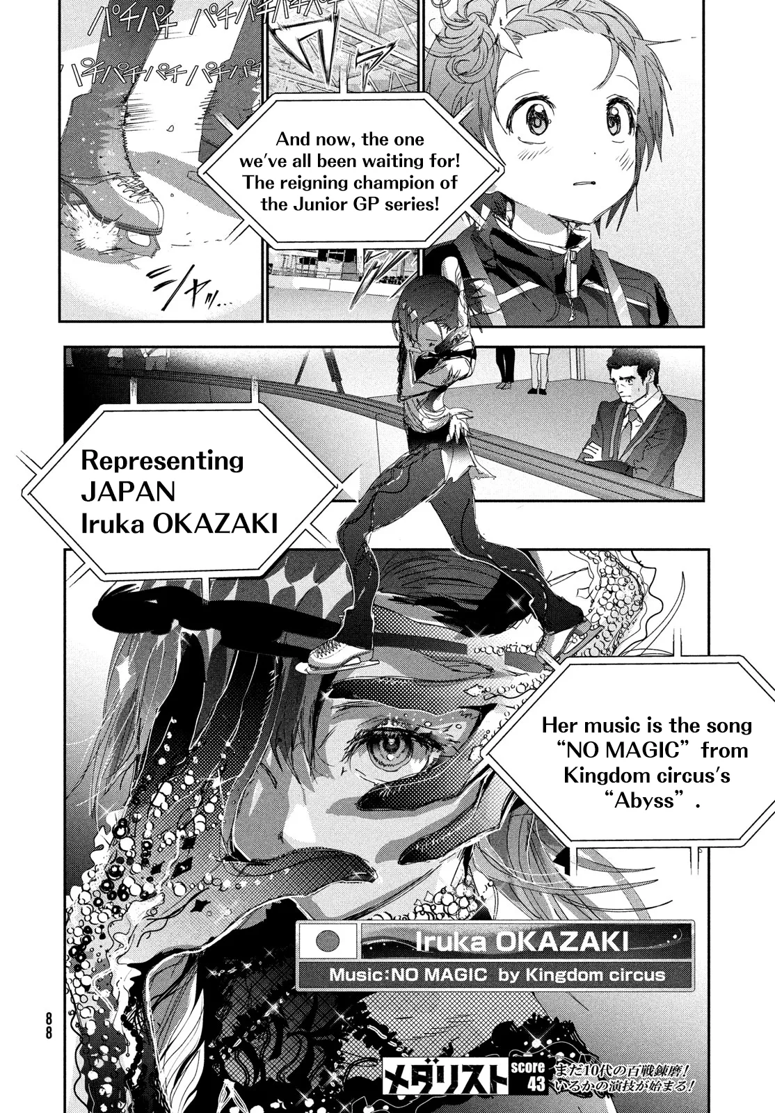 Read Medalist (EN) Manga Online