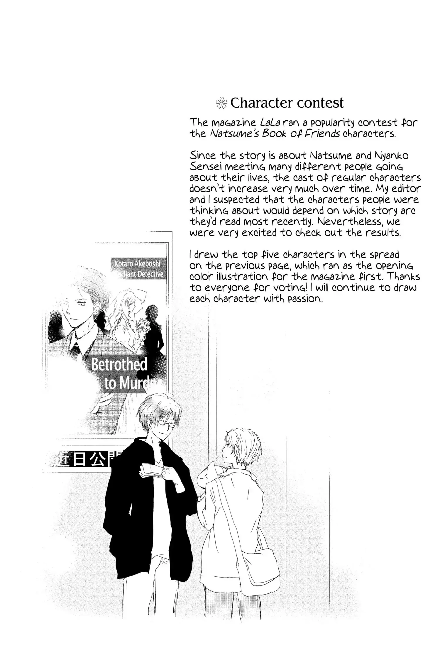 Read Natsume Yuujinchou Manga Online