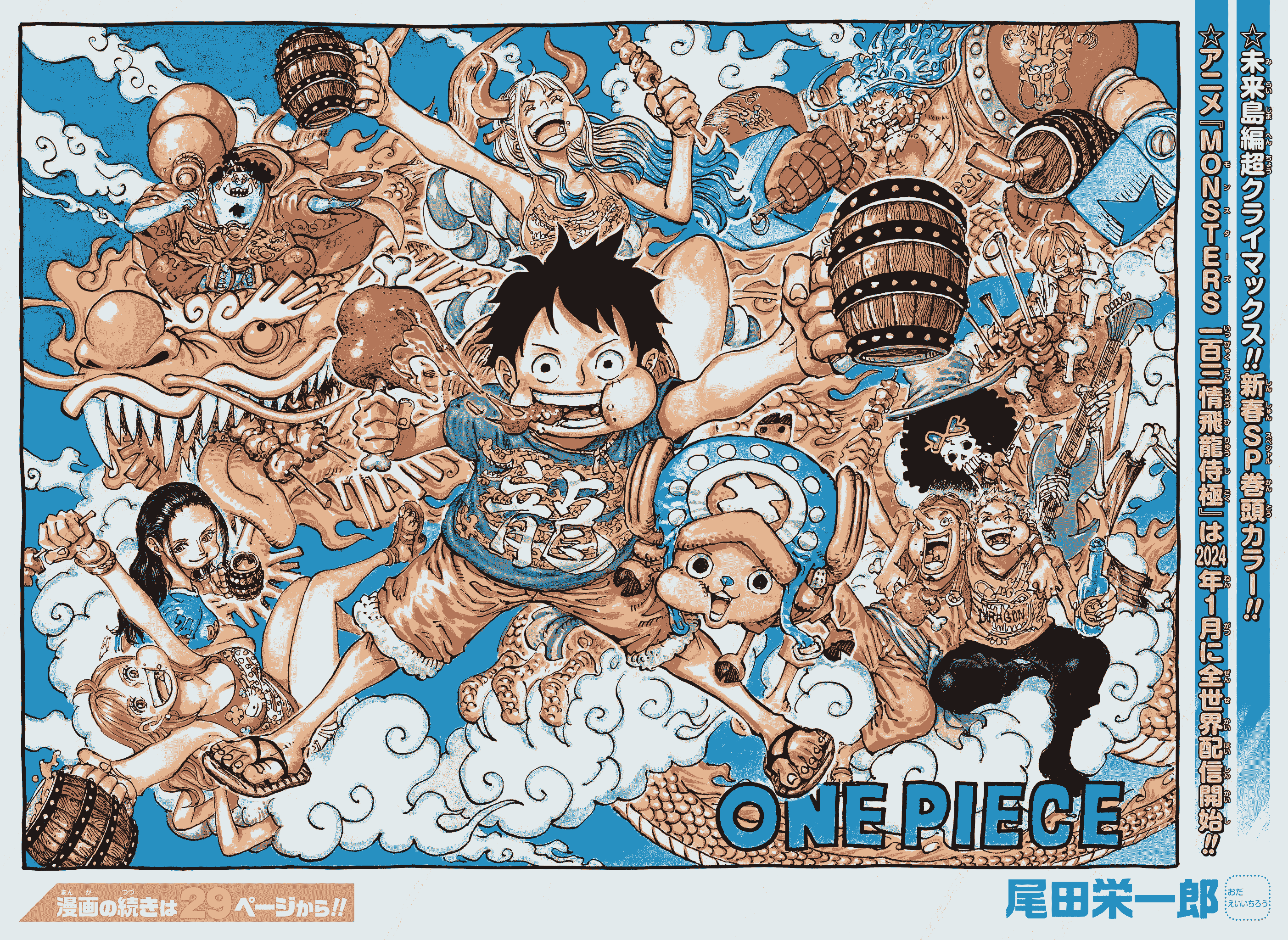 Read One Piece EN Manga Online