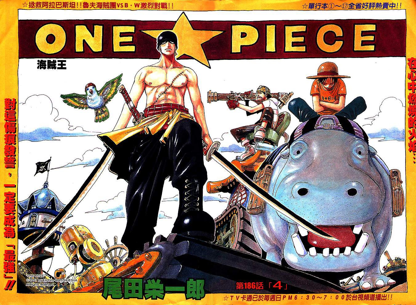 Read One Piece EN Manga Online