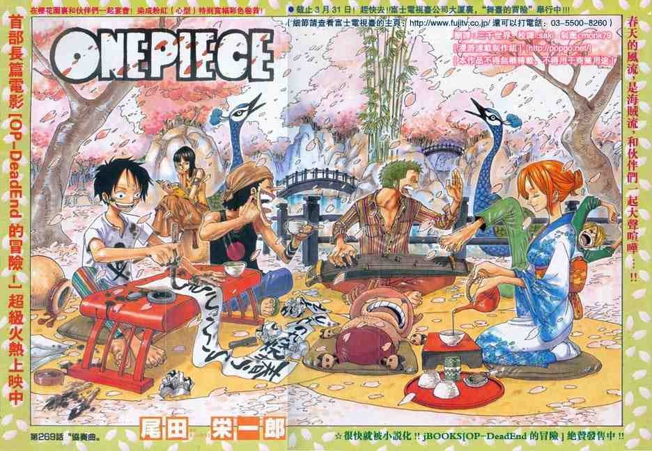 Read One Piece EN Manga Online