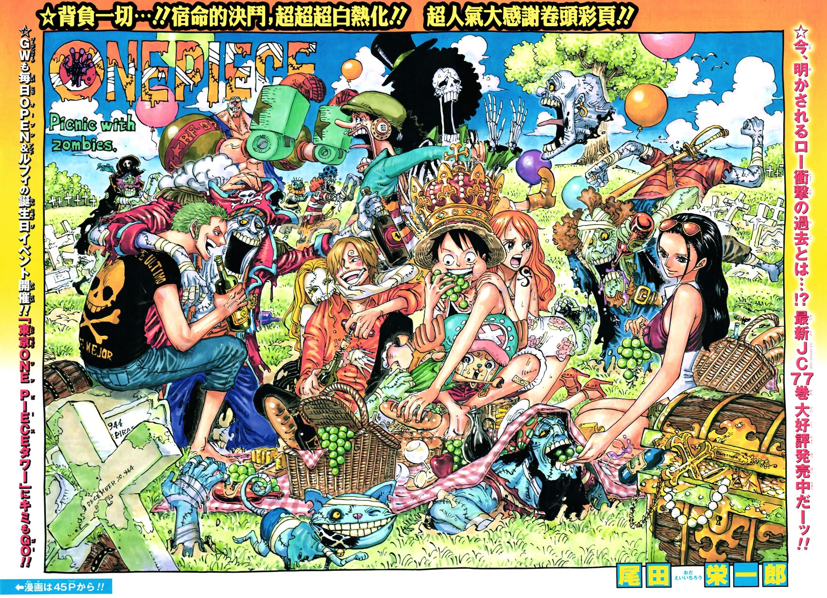 Read One Piece EN Manga Online