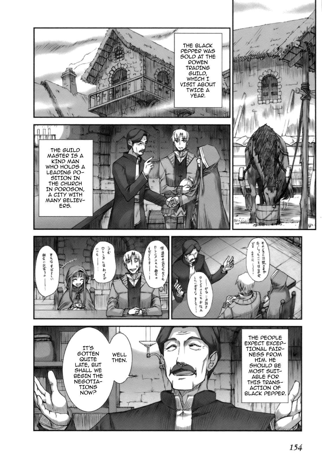 Read Ookami to Koushinryou Manga Online