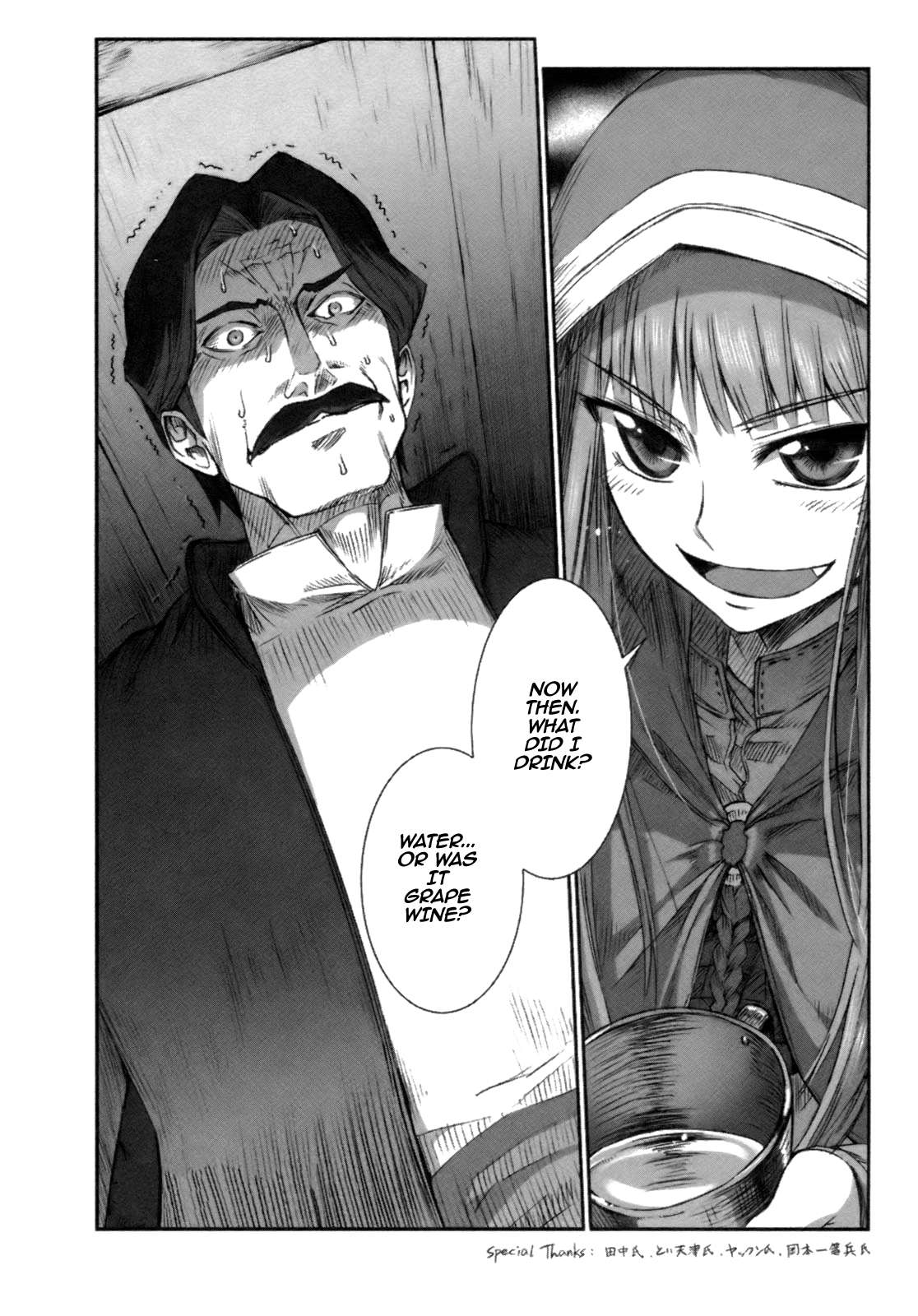 Read Ookami to Koushinryou Manga Online