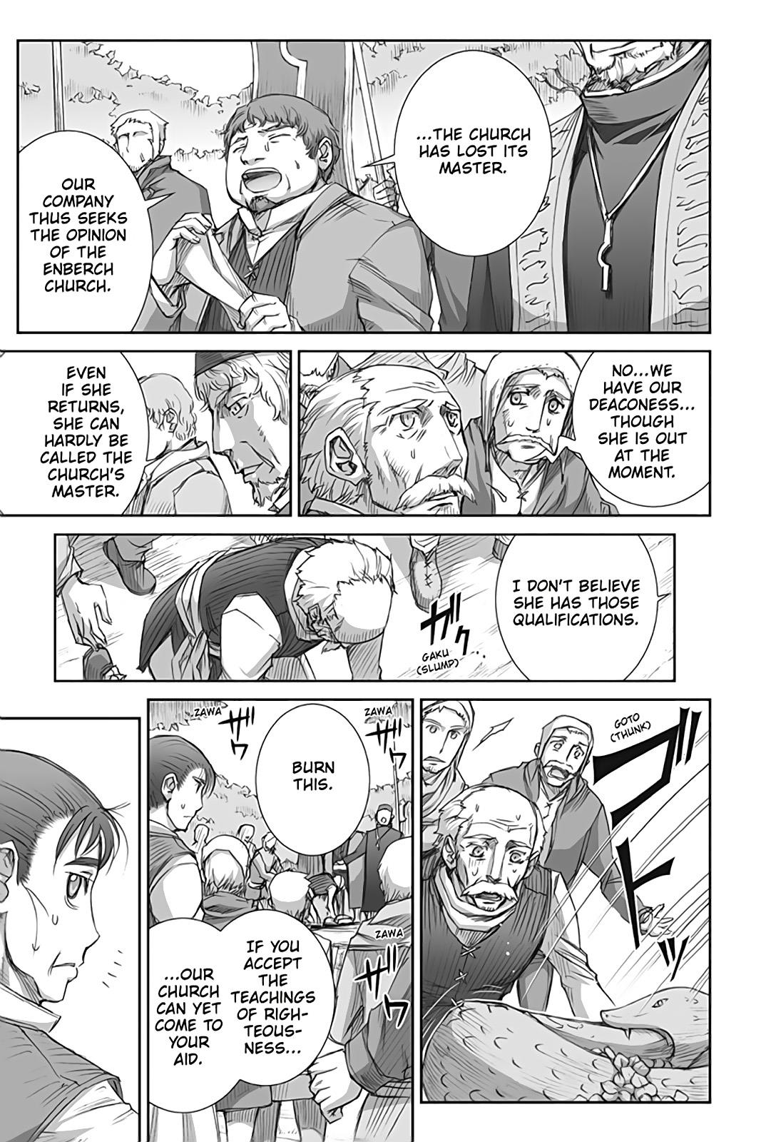 Read Ookami to Koushinryou Manga Online