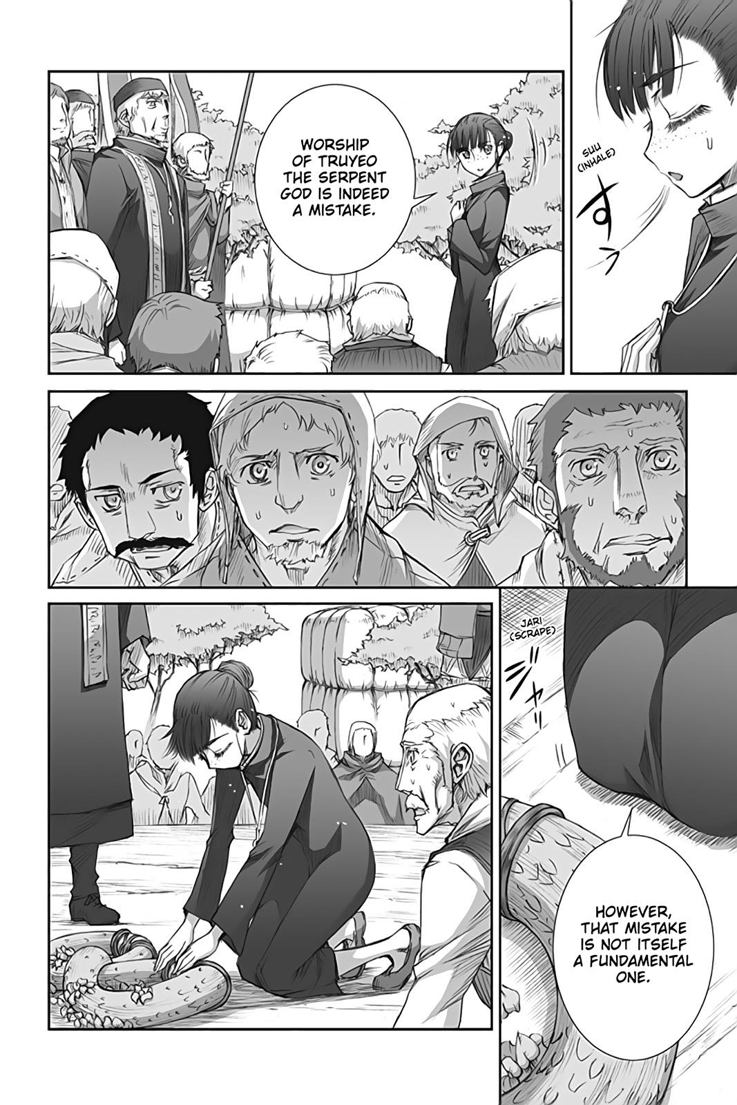 Read Ookami to Koushinryou Manga Online