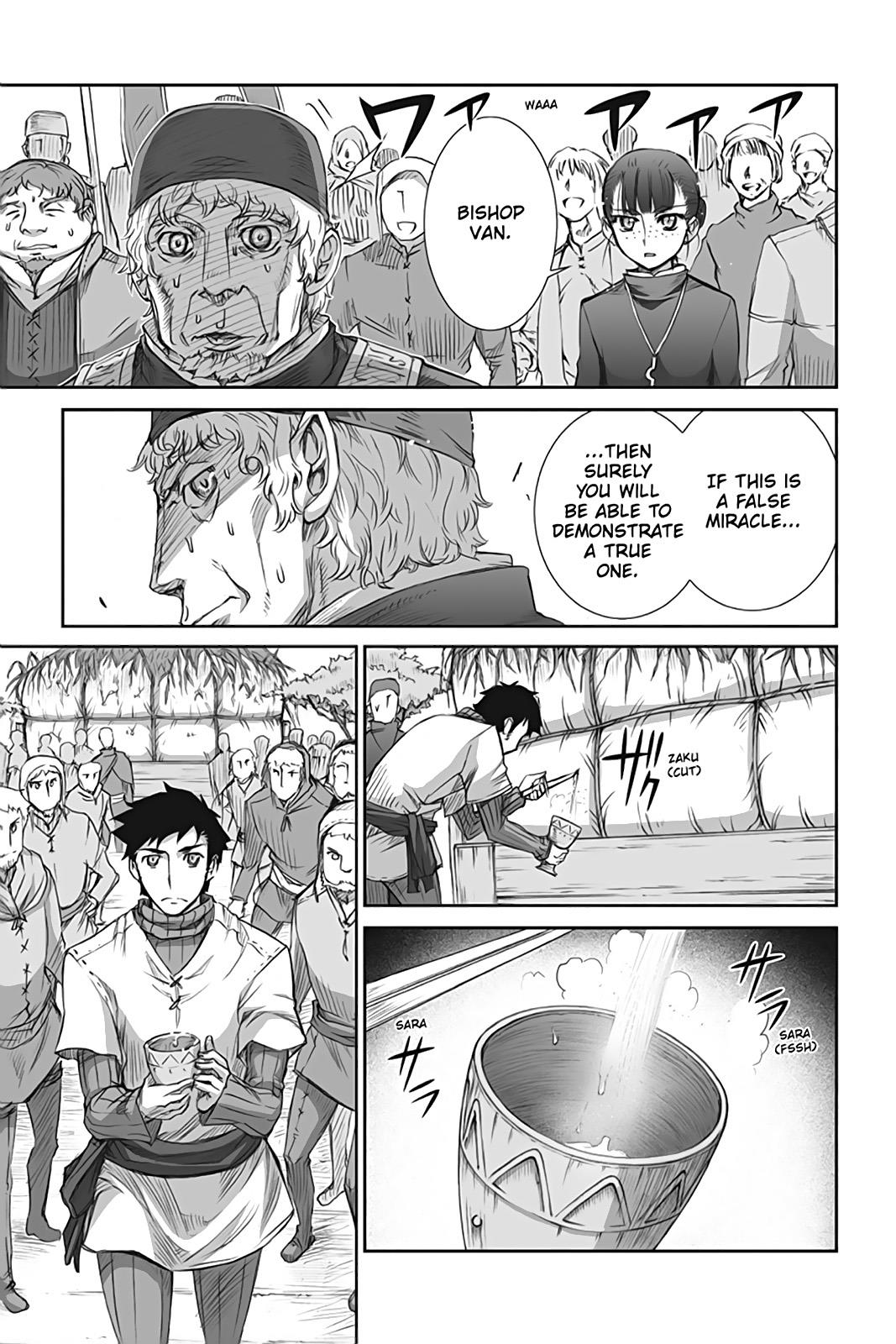 Read Ookami to Koushinryou Manga Online