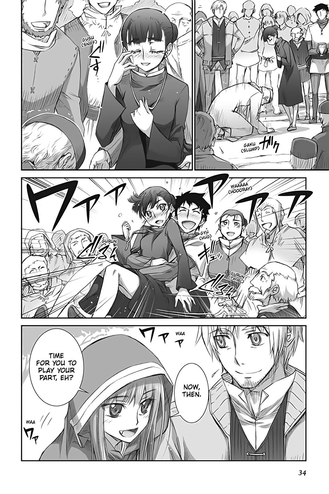 Read Ookami to Koushinryou Manga Online